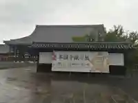 本願寺(西本願寺)(京都府)