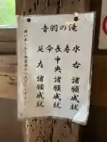 清水寺 音羽の瀧 不動明王の{uncategorized: "未分類", other: "その他", undefined: "問題あり", building: "その他建物", grave: "お墓", sacred_gate: "鳥居", guardian: "狛犬", statue: "像", buddha: "仏像", history: "歴史", nature: "自然", garden: "庭園", animal: "動物", pagoda: "塔", temizu: "手水舎", mountain_gate: "山門・神門", sanctuary: "本殿・本堂", subordinate: "末社・摂社", art: "芸術", scenery: "景色", jizo: "地蔵", ema: "絵馬", goshuin: "御朱印", omikuji: "おみくじ", items: "授与品その他", amulet: "お守り", goshuincho: "御朱印帳", eats: "食事", festival: "お祭り", votive_dance: "神楽", shichigosan: "七五三参", wedding: "結婚式", experience: "体験その他", initially: "初詣", around: "周辺", anti_infection: "感染症対策"}