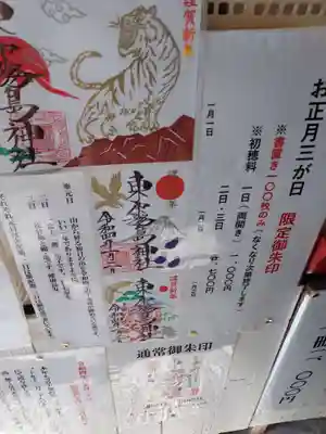 東霧島神社のその他建物