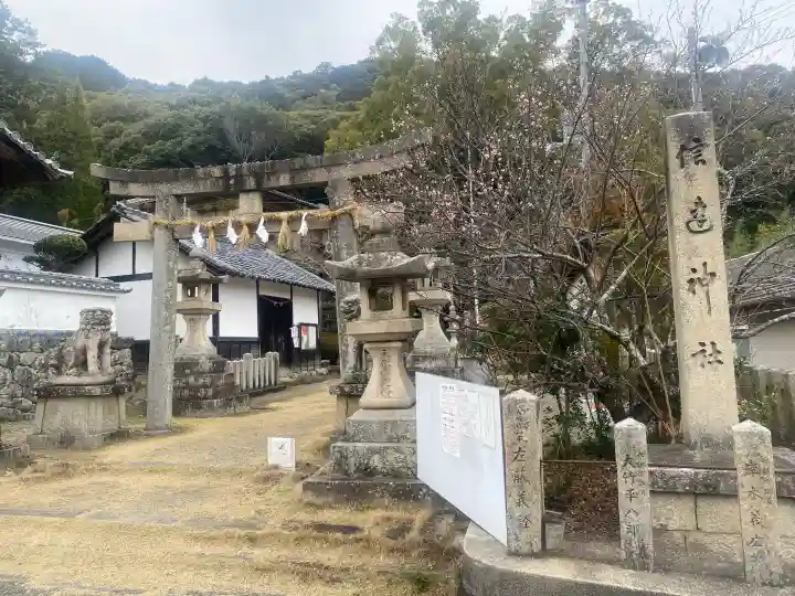 信達神社の{uncategorized: "未分類", other: "その他", undefined: "問題あり", building: "その他建物", grave: "お墓", sacred_gate: "鳥居", guardian: "狛犬", statue: "像", buddha: "仏像", history: "歴史", nature: "自然", garden: "庭園", animal: "動物", pagoda: "塔", temizu: "手水舎", mountain_gate: "山門・神門", sanctuary: "本殿・本堂", subordinate: "末社・摂社", art: "芸術", scenery: "景色", jizo: "地蔵", ema: "絵馬", goshuin: "御朱印", omikuji: "おみくじ", items: "授与品その他", amulet: "お守り", goshuincho: "御朱印帳", eats: "食事", festival: "お祭り", votive_dance: "神楽", shichigosan: "七五三参", wedding: "結婚式", experience: "体験その他", initially: "初詣", around: "周辺", anti_infection: "感染症対策"}