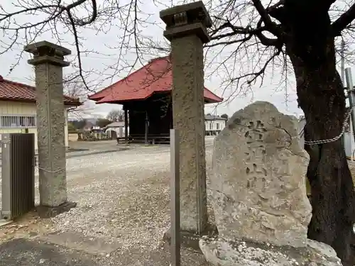 光伝寺(福島県)