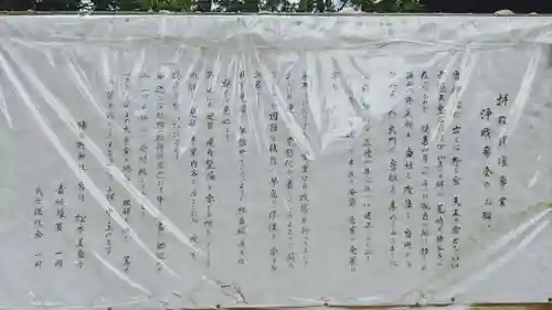 猪名野神社の歴史