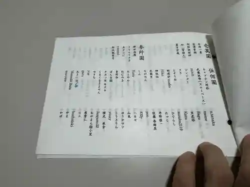 若宮神明社(愛知県)