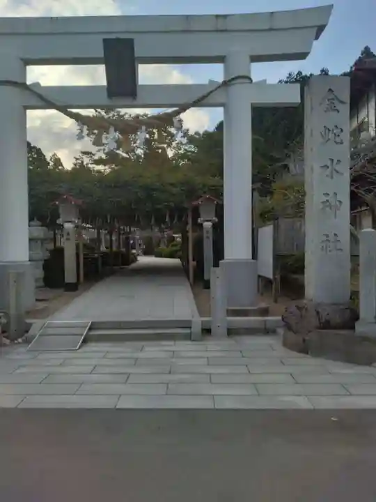 金蛇水神社(宮城県)