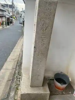 西光院の{uncategorized: "未分類", other: "その他", undefined: "問題あり", building: "その他建物", grave: "お墓", sacred_gate: "鳥居", guardian: "狛犬", statue: "像", buddha: "仏像", history: "歴史", nature: "自然", garden: "庭園", animal: "動物", pagoda: "塔", temizu: "手水舎", mountain_gate: "山門・神門", sanctuary: "本殿・本堂", subordinate: "末社・摂社", art: "芸術", scenery: "景色", jizo: "地蔵", ema: "絵馬", goshuin: "御朱印", omikuji: "おみくじ", items: "授与品その他", amulet: "お守り", goshuincho: "御朱印帳", eats: "食事", festival: "お祭り", votive_dance: "神楽", shichigosan: "七五三参", wedding: "結婚式", experience: "体験その他", initially: "初詣", around: "周辺", anti_infection: "感染症対策"}