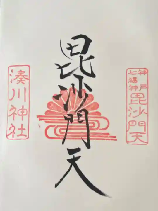 湊川神社(兵庫県)