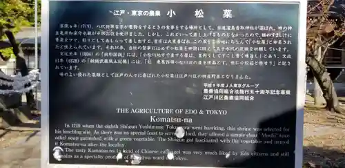 香取神社(東京都)