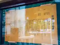 兜神社(東京都)