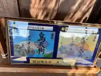 建長寺 半僧坊の御朱印