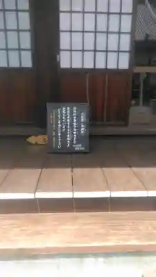 法音寺のその他建物