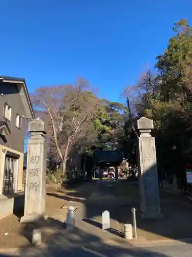 護國院(厄除不動尊)(茨城県)