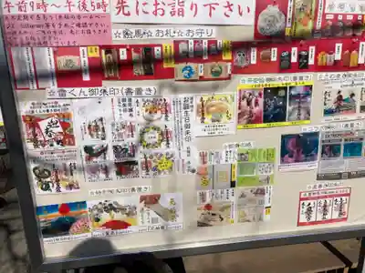 賀茂別雷神社(栃木県)