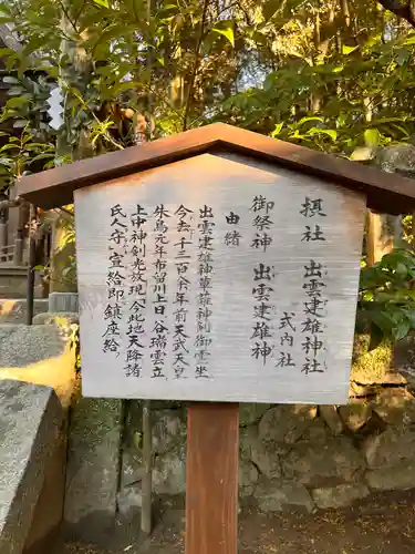 石上神宮(奈良県)