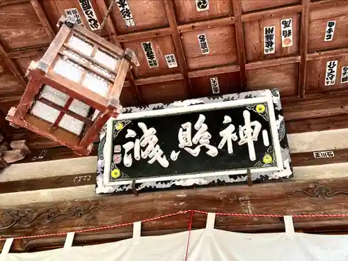 大星神社(長野県)