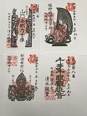 清水観音(福島県)