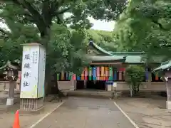 真清田神社の末社