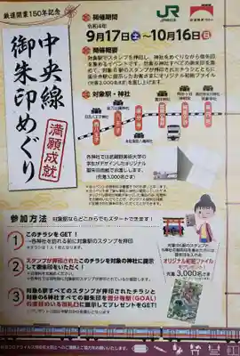 阿佐ヶ谷神明宮(東京都)