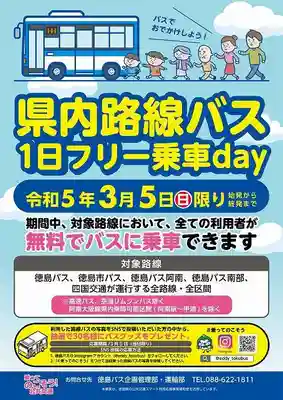 持正院(徳島県)