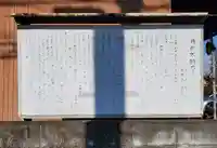 能満寺 (身代り不動尊)(栃木県)