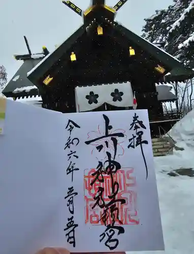 上川神社頓宮の御朱印