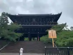 知恩院(京都府)