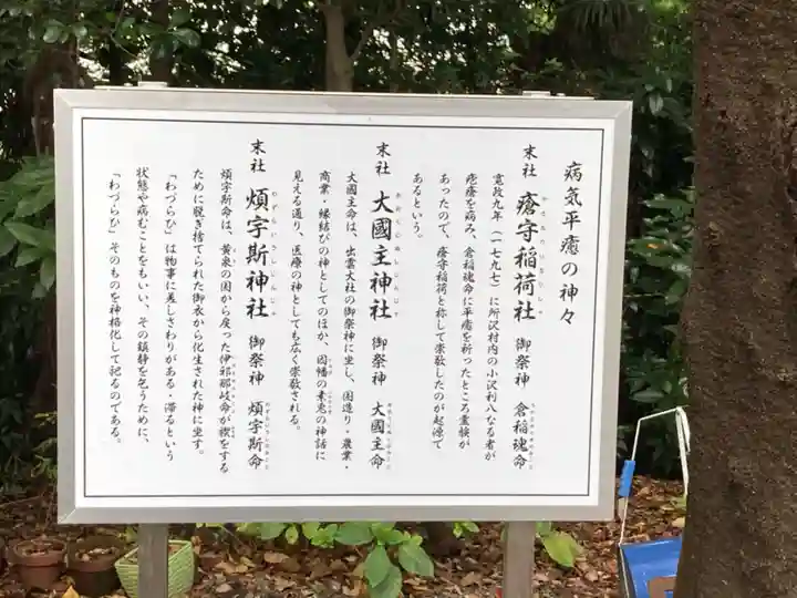 所澤神明社の歴史