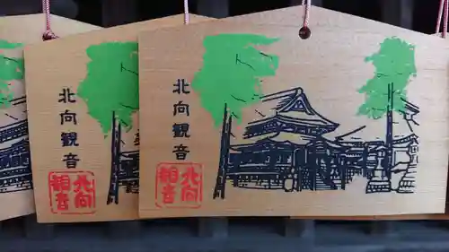 北向観音の絵馬