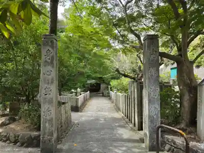 瀧谷不動尊 明王寺(大阪府)