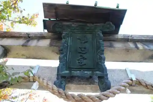 菅大臣神社のその他建物