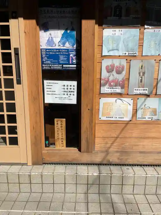 縣居神社(静岡県)