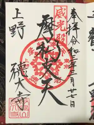 直書きでいただきました