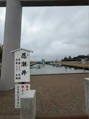 息栖神社(茨城県)
