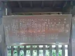 素盞雄神社の歴史