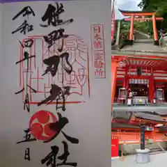 熊野那智大社(和歌山県)