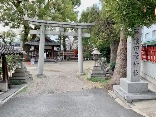 猿田彦神社の鳥居