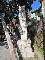 荏柄天神社(神奈川県)