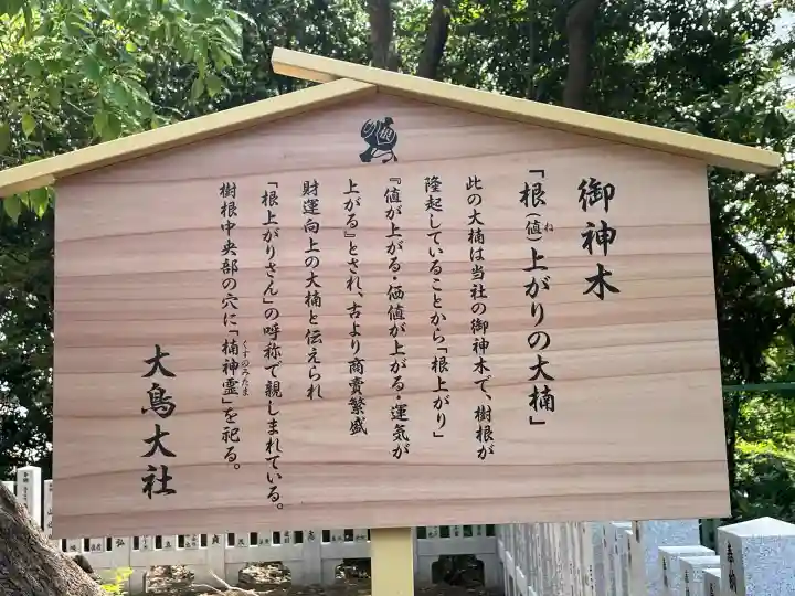 大鳥大社(大阪府)