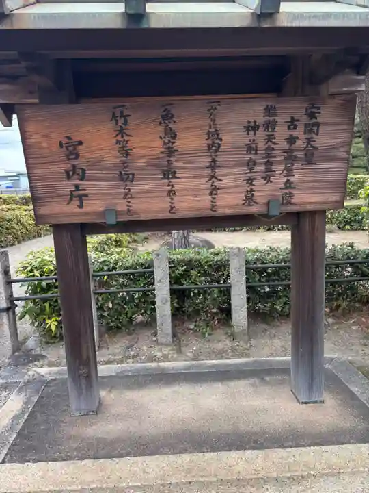 古市高屋丘陵 (安閑天皇陵)(大阪府)