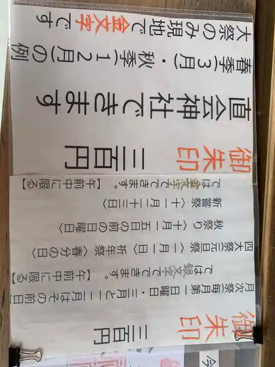 澁川神社(渋川神社)(愛知県)