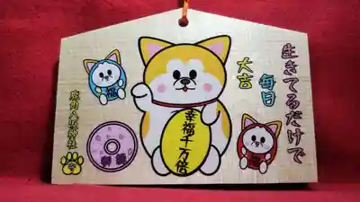 鹿角八坂神社の絵馬