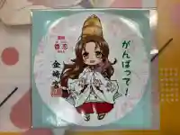 金崎宮(福井県)