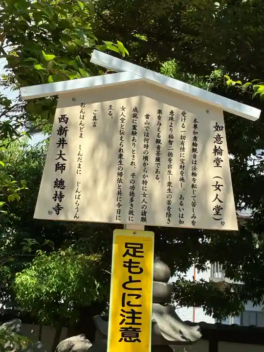 西新井大師総持寺の{uncategorized: "未分類", other: "その他", undefined: "問題あり", building: "その他建物", grave: "お墓", sacred_gate: "鳥居", guardian: "狛犬", statue: "像", buddha: "仏像", history: "歴史", nature: "自然", garden: "庭園", animal: "動物", pagoda: "塔", temizu: "手水舎", mountain_gate: "山門・神門", sanctuary: "本殿・本堂", subordinate: "末社・摂社", art: "芸術", scenery: "景色", jizo: "地蔵", ema: "絵馬", goshuin: "御朱印", omikuji: "おみくじ", items: "授与品その他", amulet: "お守り", goshuincho: "御朱印帳", eats: "食事", festival: "お祭り", votive_dance: "神楽", shichigosan: "七五三参", wedding: "結婚式", experience: "体験その他", initially: "初詣", around: "周辺", anti_infection: "感染症対策"}