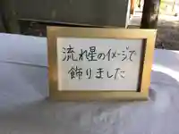 星置神社の手水舎