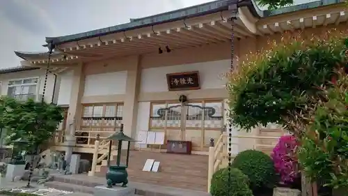 光性寺(群馬県)