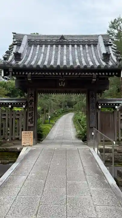 建長寺(神奈川県)
