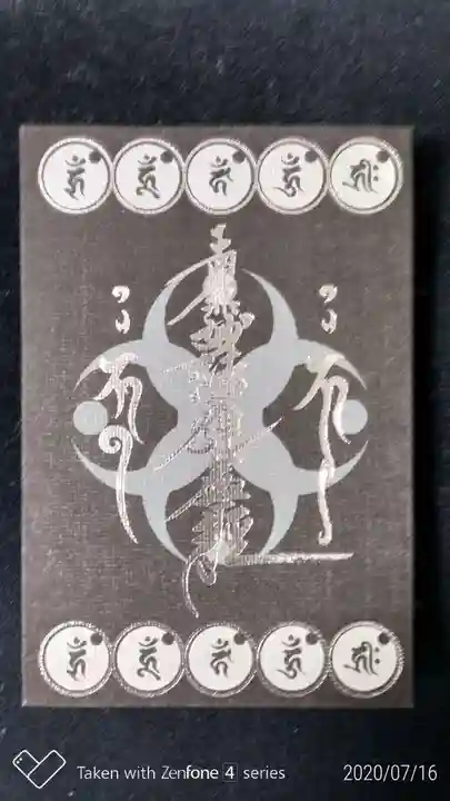 光胤山 大野本光寺の御朱印帳