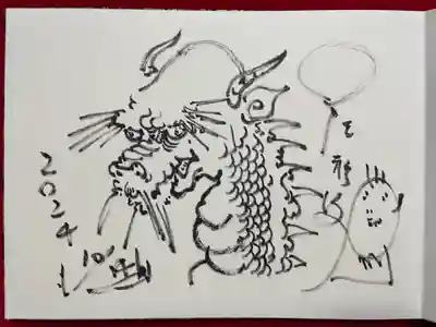 正伝寺(東京都)