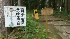 土津神社｜こどもと出世の神さまの鳥居