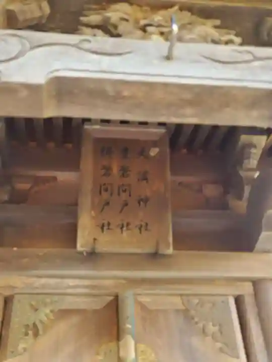 住吉神社の末社・摂社