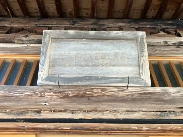 願成寺(福島県)